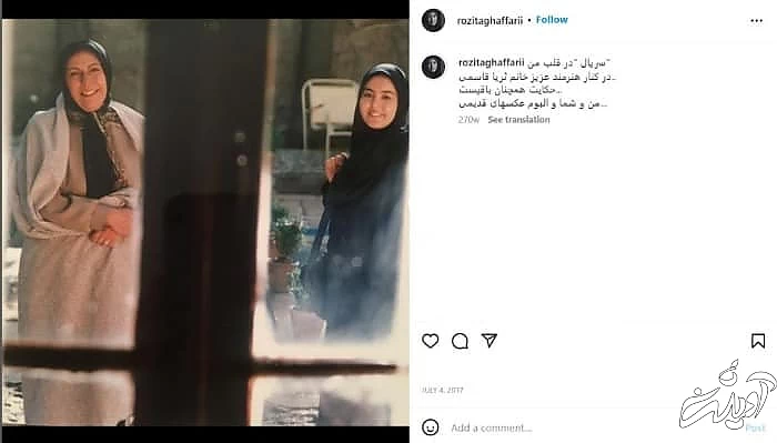 رزیتا غفاری و ثریا قاسمی ثریا قاسمی